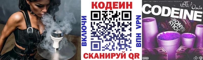 ссылка на мегу tor  Сунжа  Codein Purple Drank 