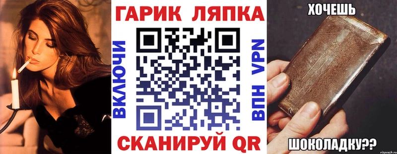 Гашиш гарик  Сунжа 