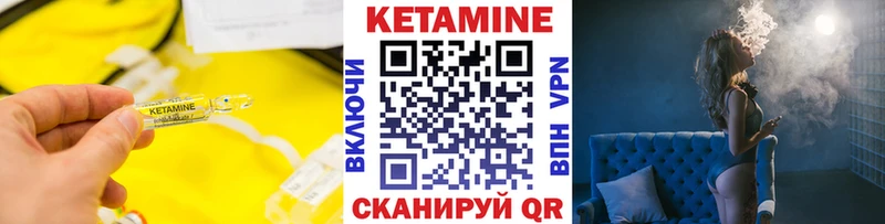 Кетамин ketamine  Сунжа 