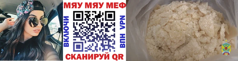 Меф мяу мяу  Сунжа